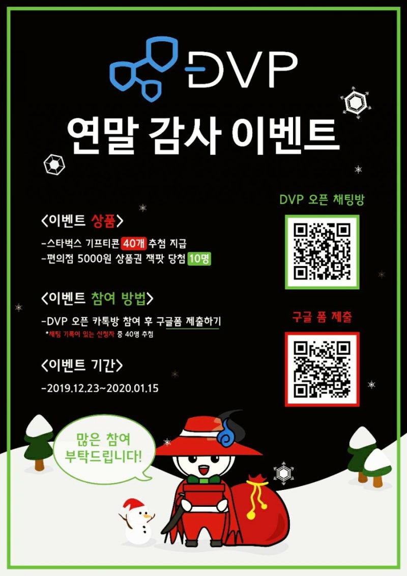 DVP x 화이트 해커, 탈중앙화 보안 결함 발견 보상 플랫폼 : 네이버 블로그