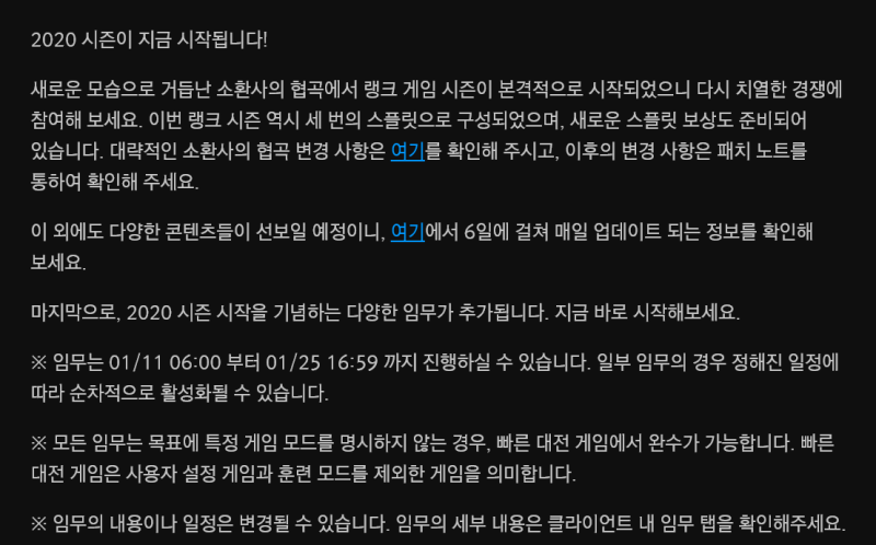 롤 시즌 10 시작일 과 종료일 배치고사 닷지 판수 정리 네이버 블로그