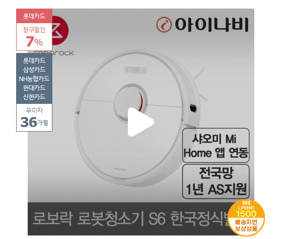 2020년 최저가추천 리뷰   [최대혜택가 525,010원／36개월 무이자] 로봇청소기 S6 국내정식출시／샤오미 앱 연동／LDS모터 2년 보증