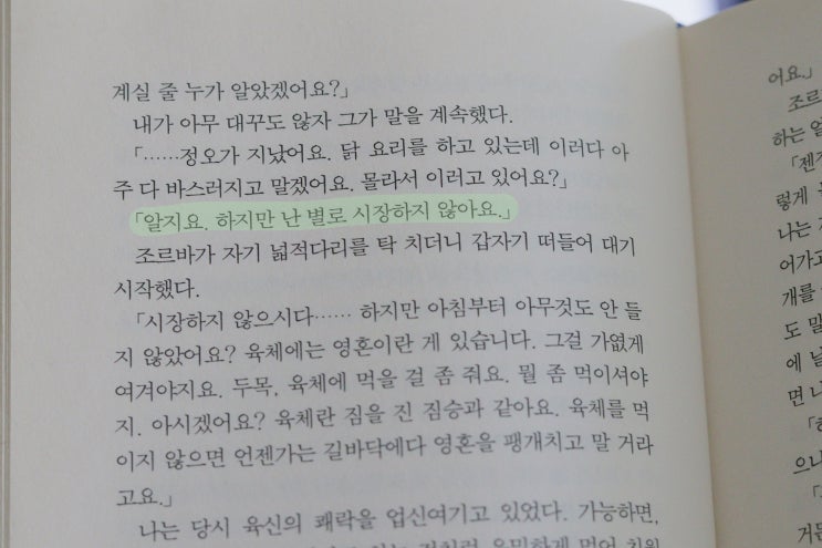  !국제 도서 주간 릴레이!