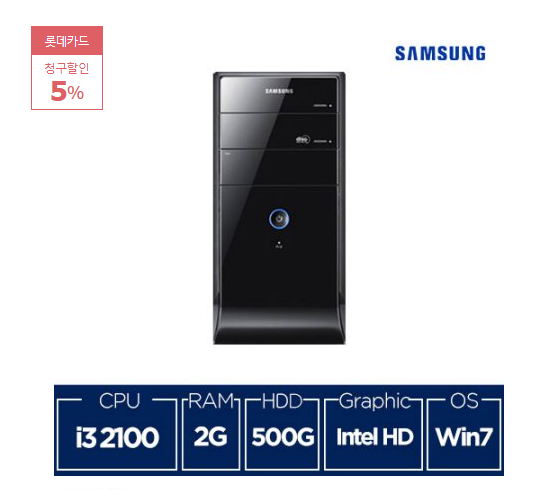  2020년 최저가추천 리뷰   S+급 리퍼 삼성컴퓨터 DM-V600 i3／2G／HDD500G／WIn7 초특가 한정수량   [ 89,100원]