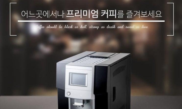  [AS사례] 자동커피머신 액정수리/Q006 액정 수리 / 원두머신_고장수리 AS/액정교체 수리