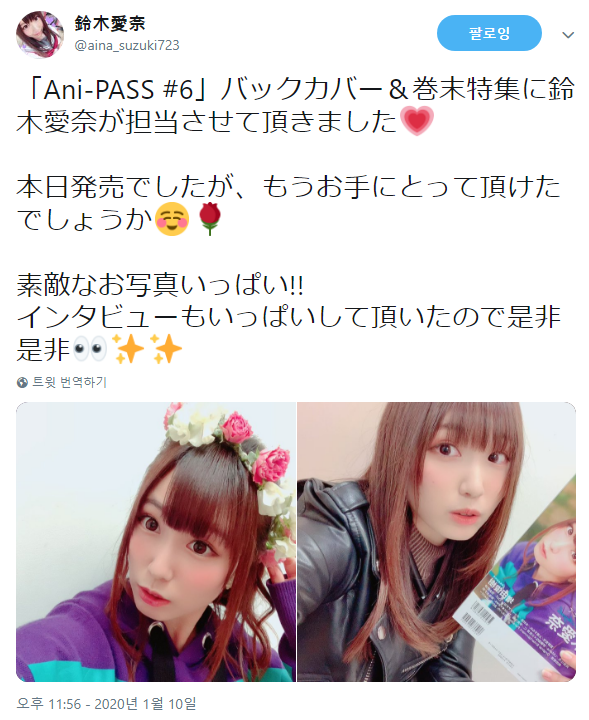 아이냐 Ani Pass 6 발매 코멘트 네이버 블로그 아이냐 Ani Pass 6 발매 코멘트 네이버 블로그