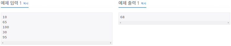  [백준/BOJ] 10039번 평균 점수
