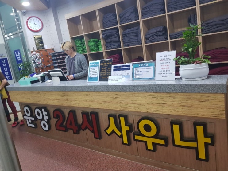  김포 운양동 운양 24시 사우나