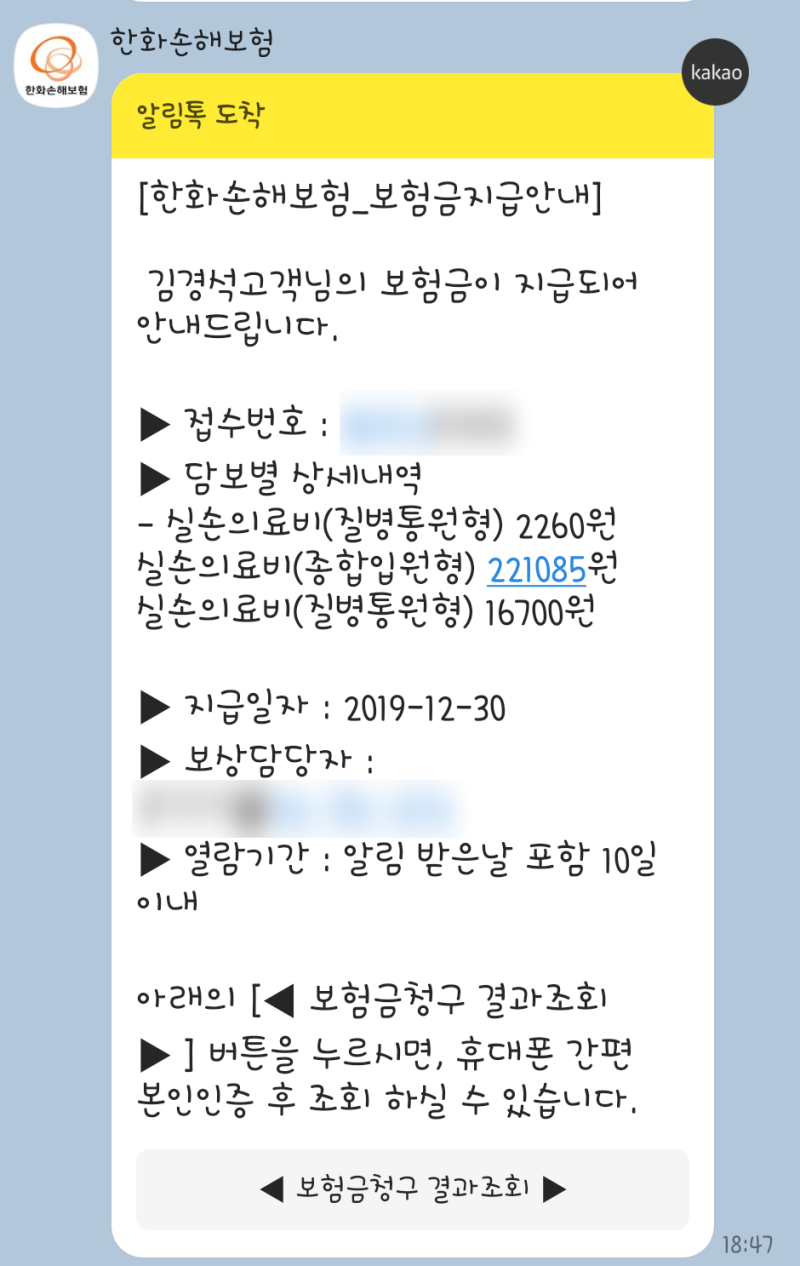 치질수술 후기- 치핵근본절제술, 한국 건강보험의 위대함 : 네이버 블로그