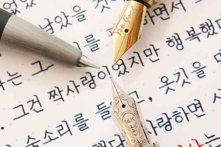  필사적으로 필사하다 (라미 2000 마크롤론 ef닙 & 오로라 알파 레드 m닙)