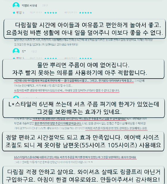  샤오미스팀다리미 등 다 써봤다.