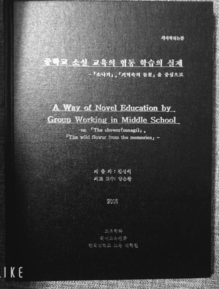  [트리풀국영수]침산동 #국어 #영어 #수학 학원 .나는 국어쌤이다.