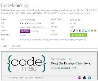 [정보] CodeMaid - Visual Studio Addon 추천 : 네이버 블로그