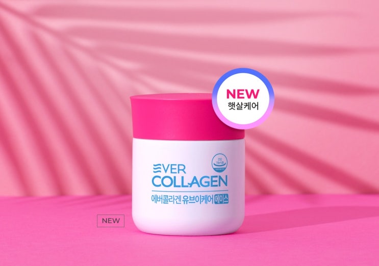  에버콜라겐 유브이케어 에이스 콜라겐 자외선피부관리 햇살케어