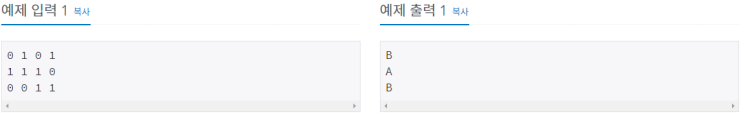  [백준/BOJ] 2490번 윷놀이
