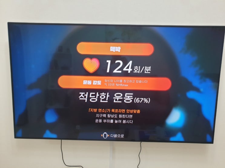  닌텐도 스위치 링피트어드벤처 4일차 후기 (솔직/노협찬)