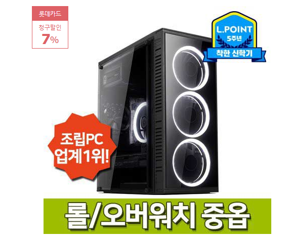  2020년 최저가추천 리뷰   MS오피스 + [게임용] i5 9400F 8G／SSD240G／GT1030／조립컴퓨터PC[AS9413]   [ 397,540원 ]