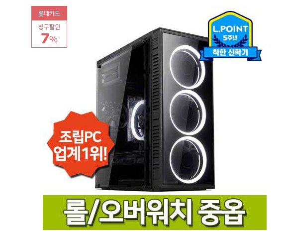 2020년 최저가추천 리뷰   MS오피스 + [게임용] i5 9400F 8G／SSD240G／GT1030／조립컴퓨터PC[AS9413]   [ 397,540원 ]