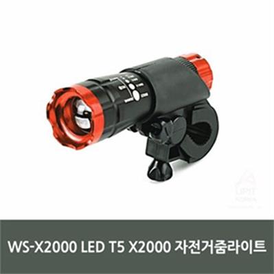 WS-X2000 LED T5 X2000 자전거줌라이트 (9,870원)