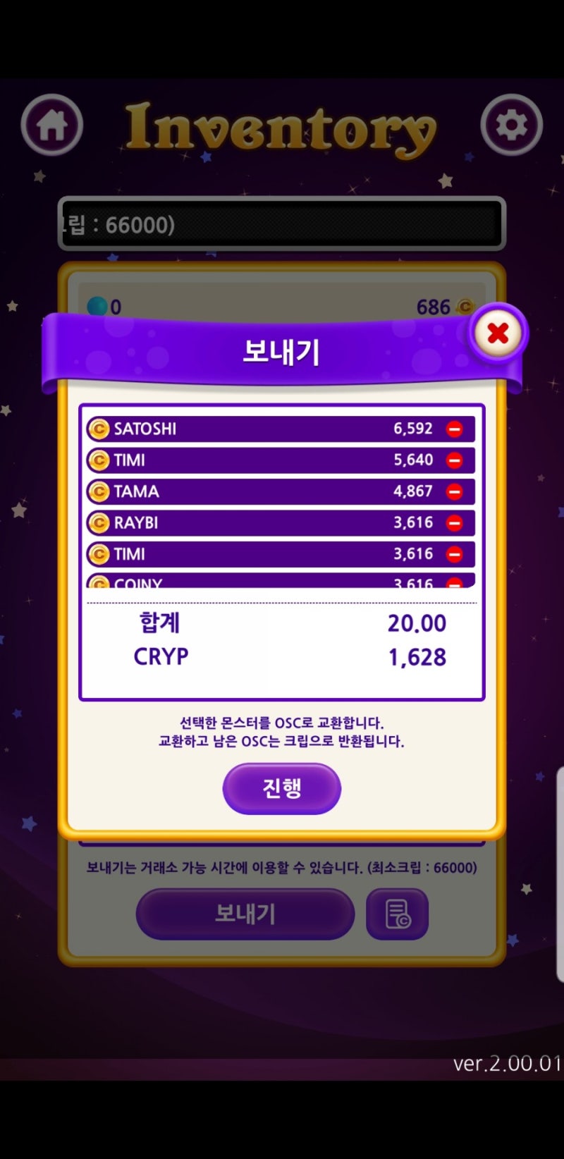 크립토 몬스터잡아 오아시스 코인으로 바꾸기 : 네이버 블로그