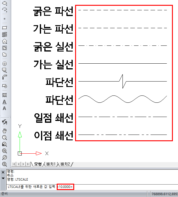 [ 캐디안 (cadian) ] 오토캐드 선축척 ( ltscale ) 설정하기 : 네이버 블로그