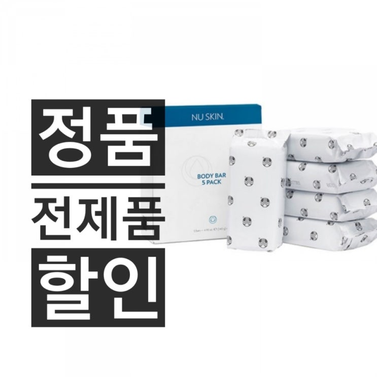  뉴스킨 바디바 효과 약산성 세안제 :)