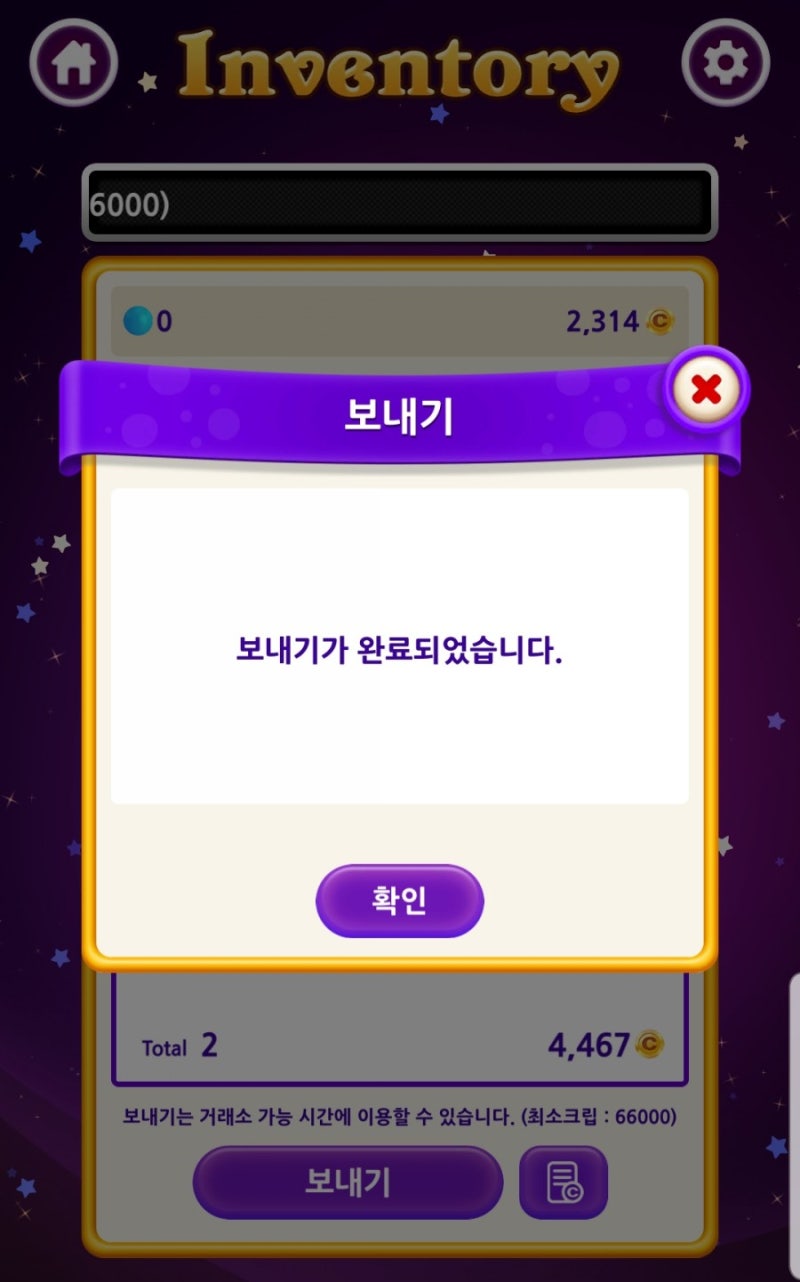 크립토 몬스터잡아 오아시스 코인으로 바꾸기 : 네이버 블로그