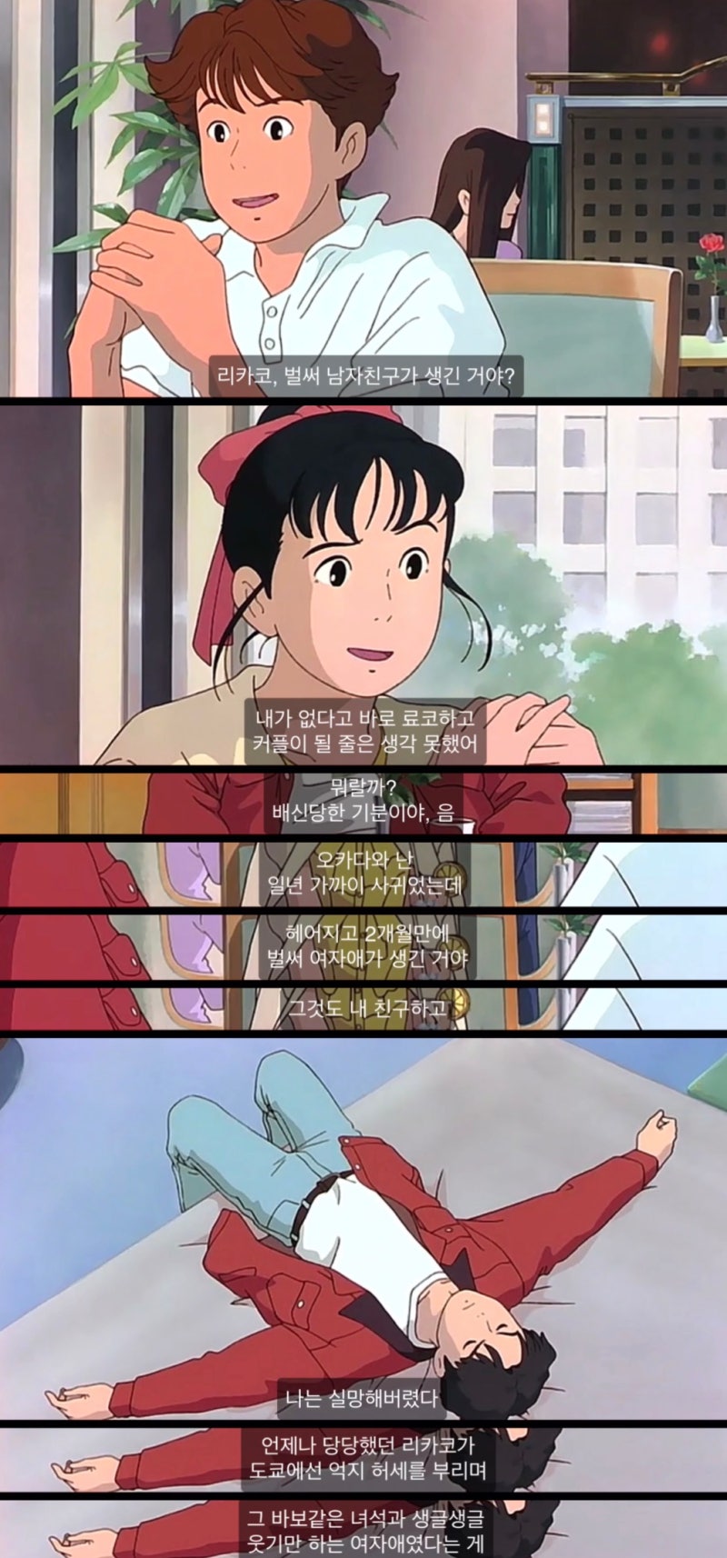 지브리 바다가들린다 : 네이버 블로그, image size:800x1714