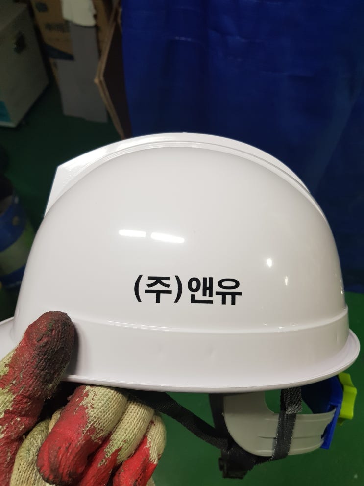  (주)앤유 안전모