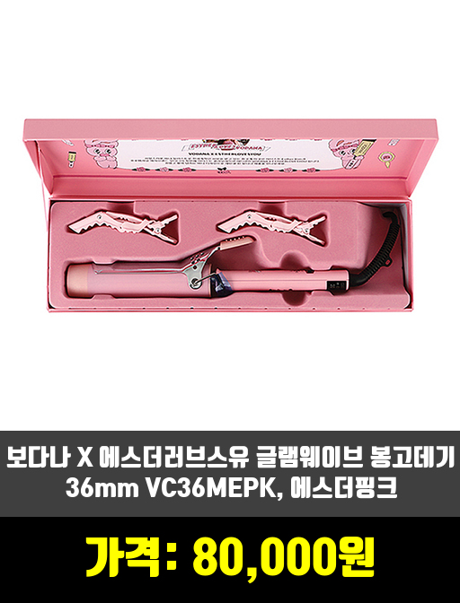  [헤어소품]고데기, 스타일러 제품 추천 순위 TOP 7 상반기 2020