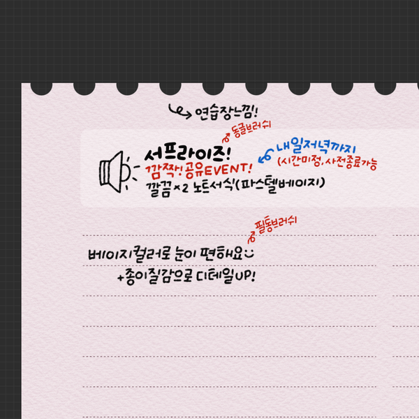  종료  굿노트 서식 2단줄노트 * 파스텔베이지(연습장느낌+종이질감)