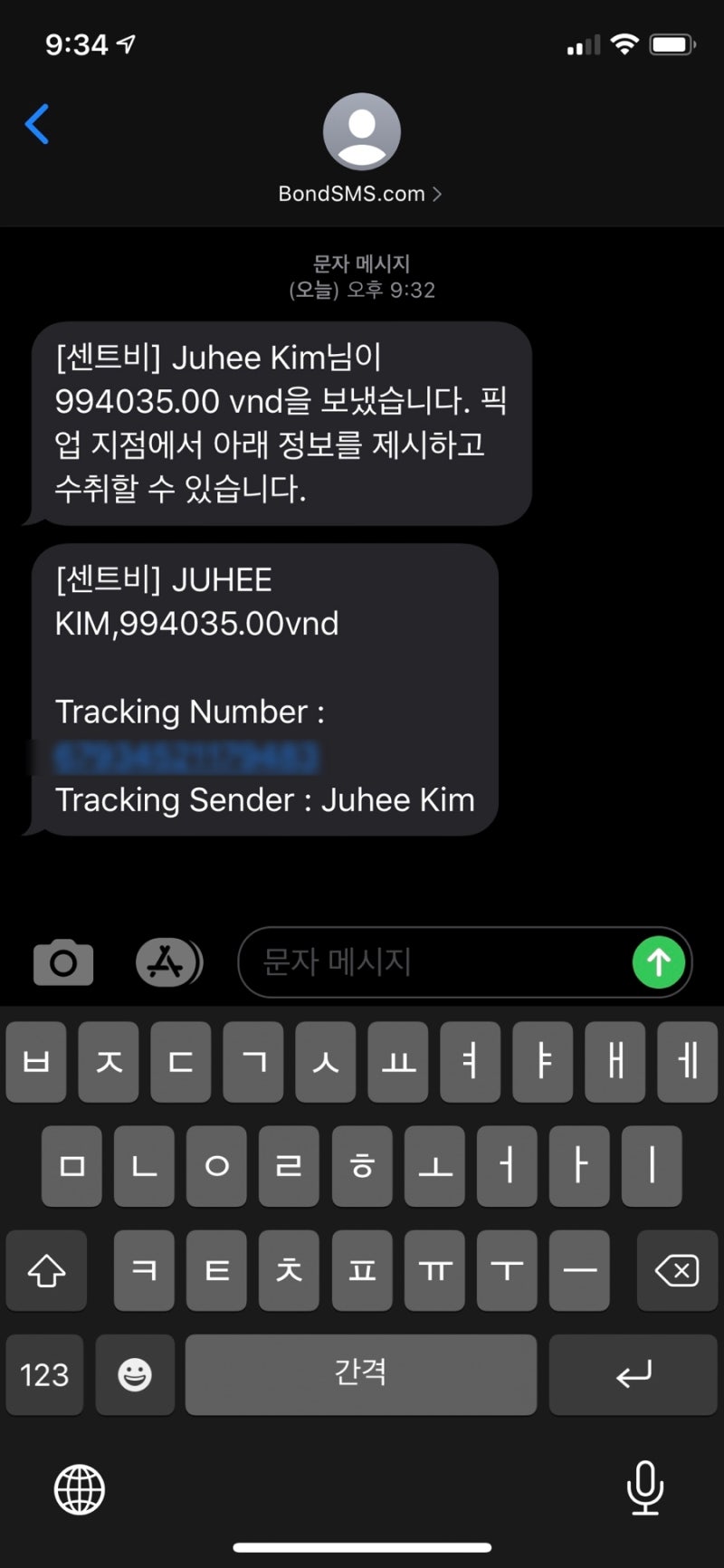 센트비글로벌크루: 베트남돈 현지 환전 방법, 센트비 이용 후기 : 네이버 블로그