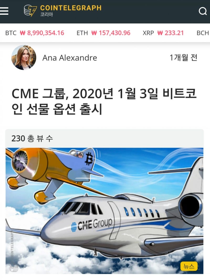 🌐CME 비트코인 옵션 -1]🌀비트코인 옵션 출시 예정 : 네이버 블로그