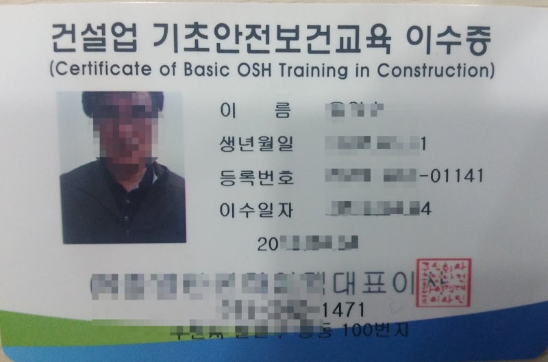 무료 건설업기초안전보건교육을 수원 용인 화성 오산 안산 안양에서 잘하는 무료 건설기초안전교육 잘해주는 교육장은 어디인가요? 일요일 토요일에도 교육하는곳 어디? : 네이버 블로그 무료 건설업기초안전보건교육을 수원 용인 화성 오산 안산 안양에서 잘하는 무료 건설기초안전교육 잘해주는 교육장은 어디인가요? 일요일 토요일에도 교육하는곳 어디? : 네이버 블로그