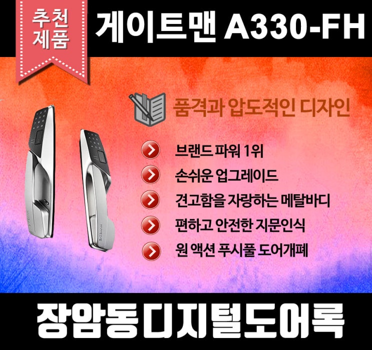  장암동열쇠의 외침!!! 열쇠로 어려움을 겪고 계신가요? 각종 열쇠 특수목적 키 디지털 도어락 도소매점으로 오십시오.