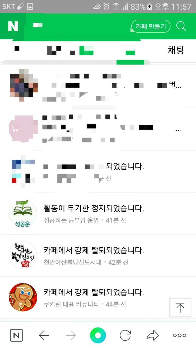 네이버ID 해킹/도용 당했을 때 보안조치 방법, 접속IP 추적/신고(네이버카페 후이즈) : 네이버 블로그