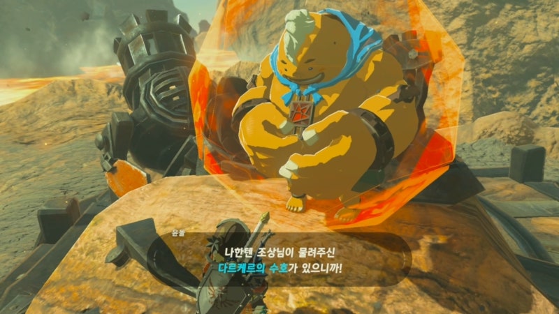 젤다의전설 야생의숨결 바 루다니아 도마뱀 신수 공략 네이버 블로그