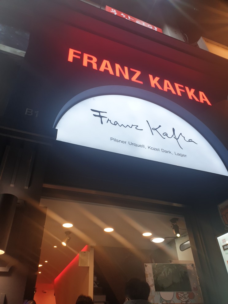 FRANZ KAFKA 이색식당 프란츠카프카 왕십리 모임하기 좋아요!