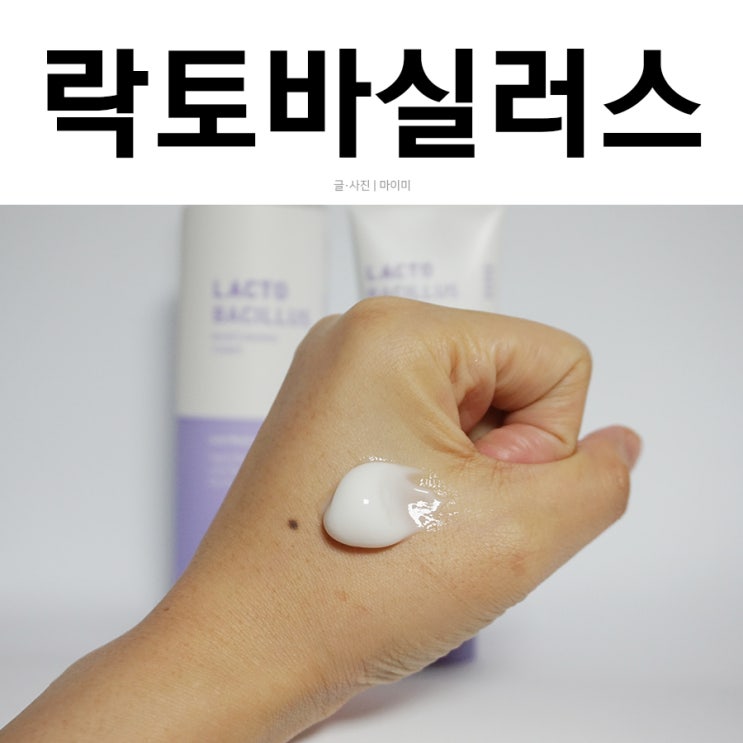  유산균인 락토바실러스로 만든 어퓨의 보습크림 추천
