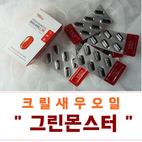  크릴새우오일 그린몬스터 야식걱정끝