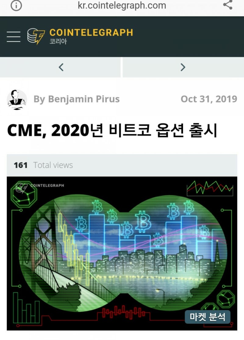 🌐CME 비트코인 옵션 -1]🌀비트코인 옵션 출시 예정 : 네이버 블로그