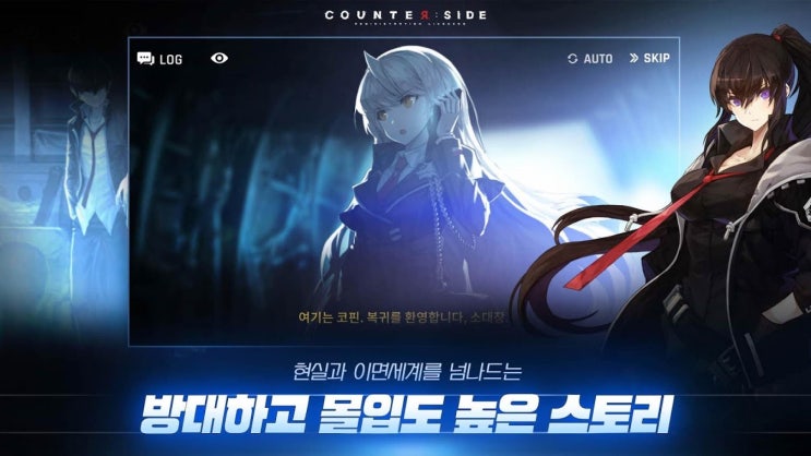  수집형 전략 액션 RPG 카운터 사이드 사전예약, 미소녀 게임