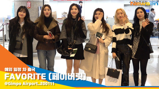 200111 페이버릿 in 공항