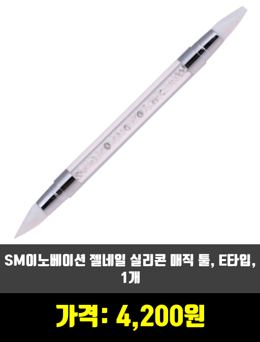  [브러쉬, 기타네일소품]아트스틱 제품 추천 순위 TOP 7 상반기 2020