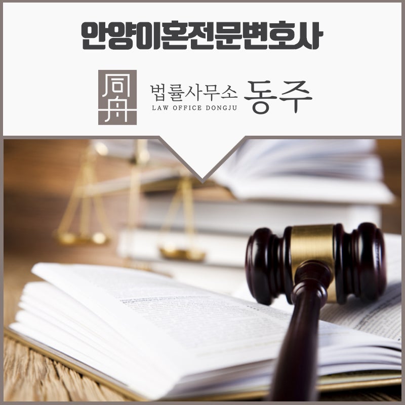 안양 이혼 전문 변호사의 폭력과 폭언은 참을 수 없다 10