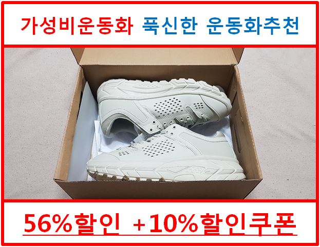  가성비운동화 푹신한운동화 돔바가드너 솔직후기