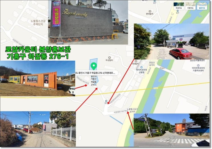  용인타운하우스분양 즉시입주 가능한 하갈동 로얄카운티