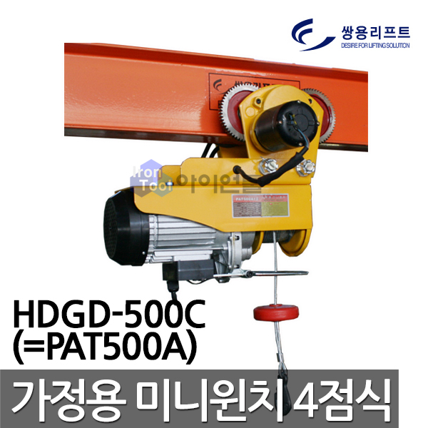 [추천제품] 쌍용리프트 가정용 미니윈치 4점식 PAT500A12M 