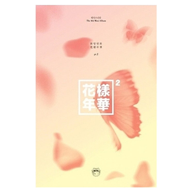 [추천제품] 방탄소년단  화양연화 PT2 미니 4집 버전 랜덤 발송 1CD 