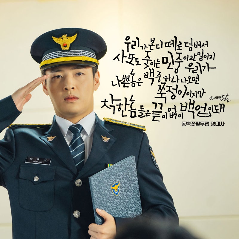 동백꽃필무렵 명대사 캘리그라피 - 쭉정이와 백업 : 네이버 블로그 동백꽃필무렵 명대사 캘리그라피 - 쭉정이와 백업 : 네이버 블로그