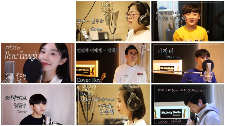  [홍대,합정 녹음실] 취미(직장인,일반인), 입시 실용음악 보컬레슨 소개, 가격