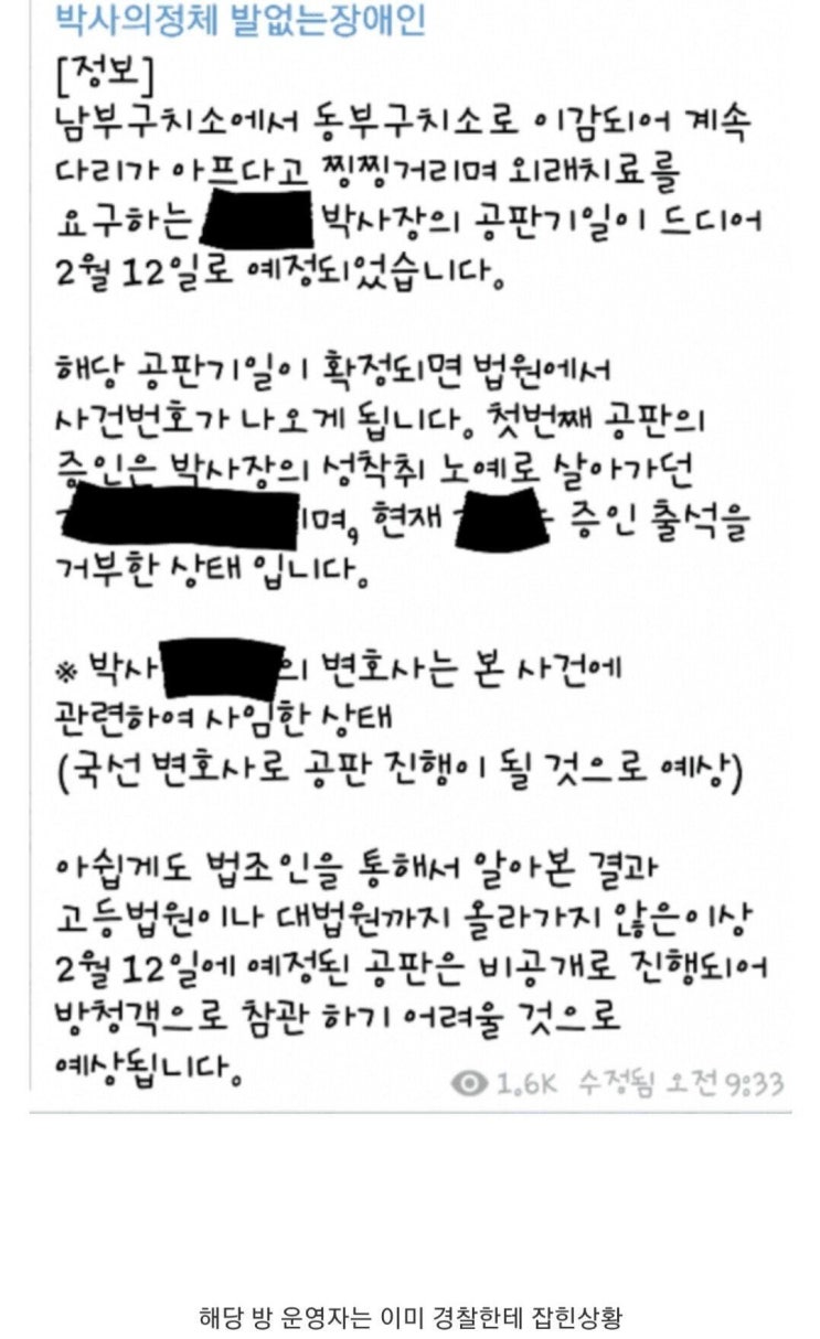 난리난 텔레그램 N번방+박사장 사건 정리 난리난 텔레그램 N번방+박사장 사건 정리