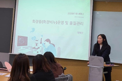  화장비누 제조/품질관리 세미나에 참석해 주셔서 감사합니다.